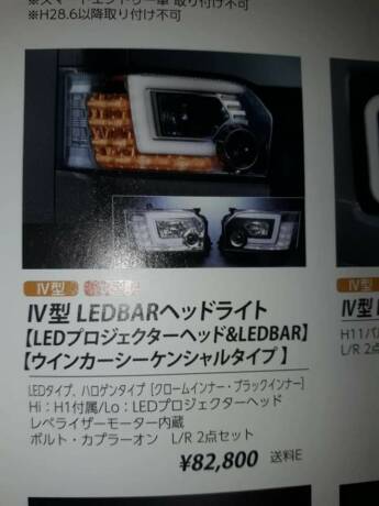 KDH Sonar LED head light set from Japan